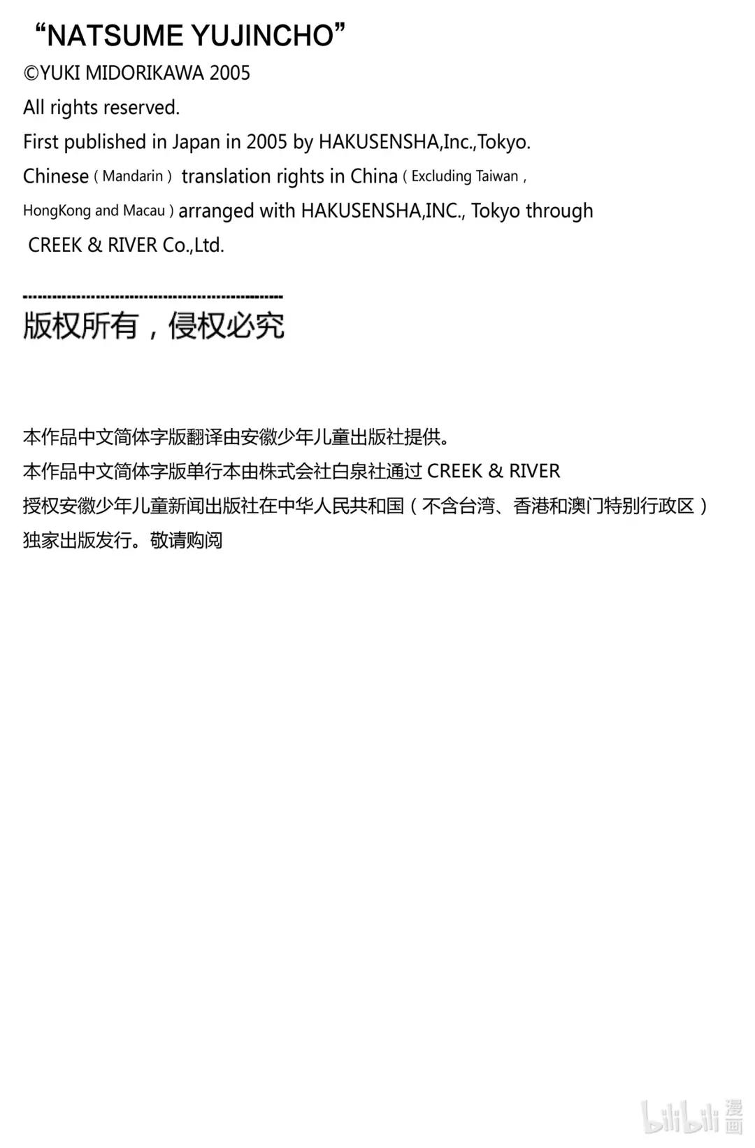 116 第116话 第46页