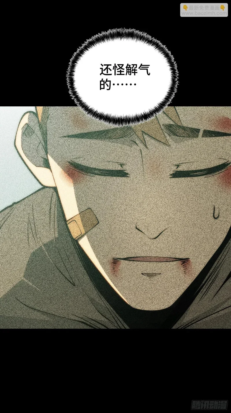 第127话 第3页