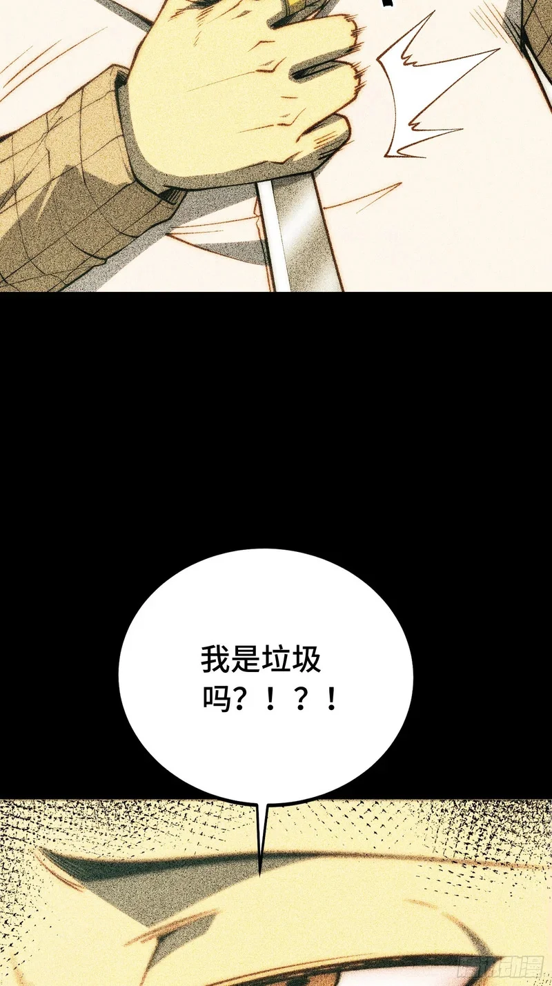 第127话 第6页