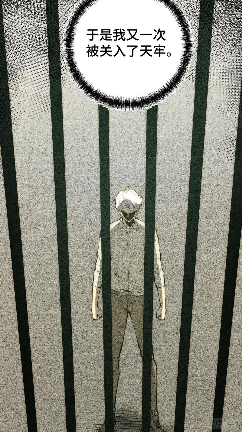 第127话 第16页