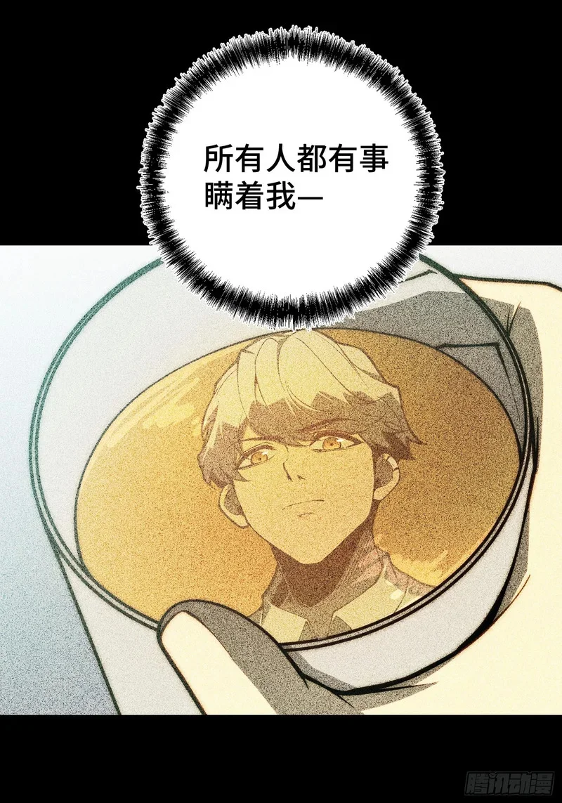 第127话 第29页