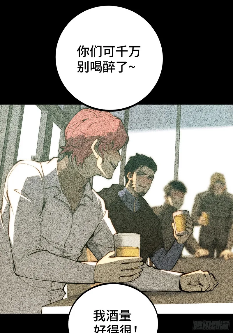 第127话 第30页