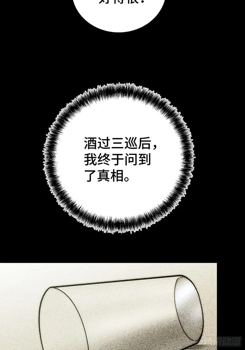 第127话 第31页