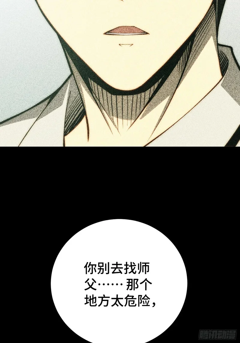 第127话 第40页