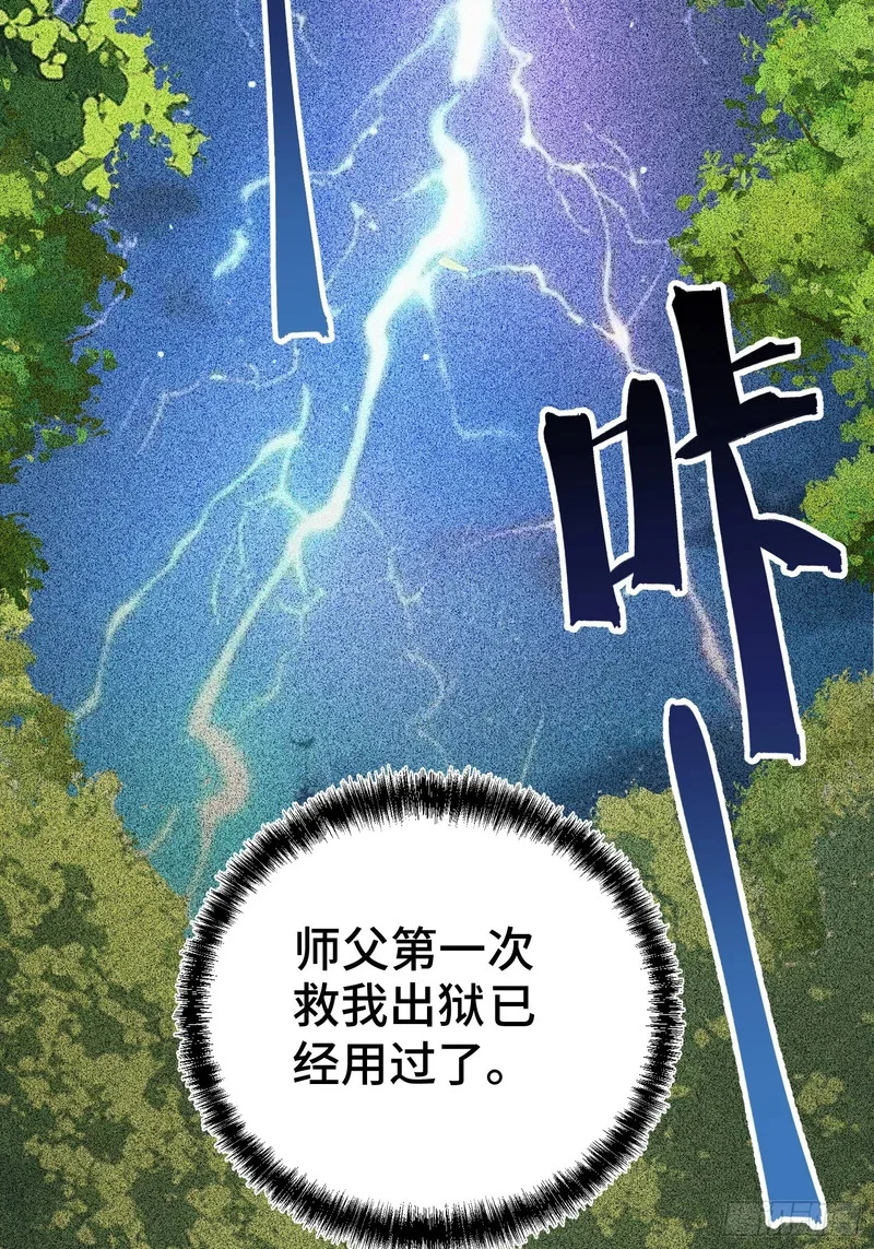 第127话 第44页