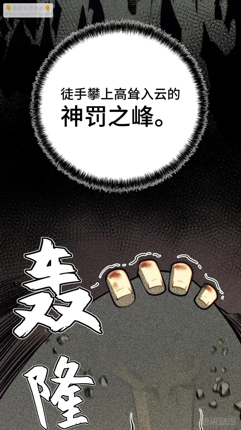 第127话 第61页