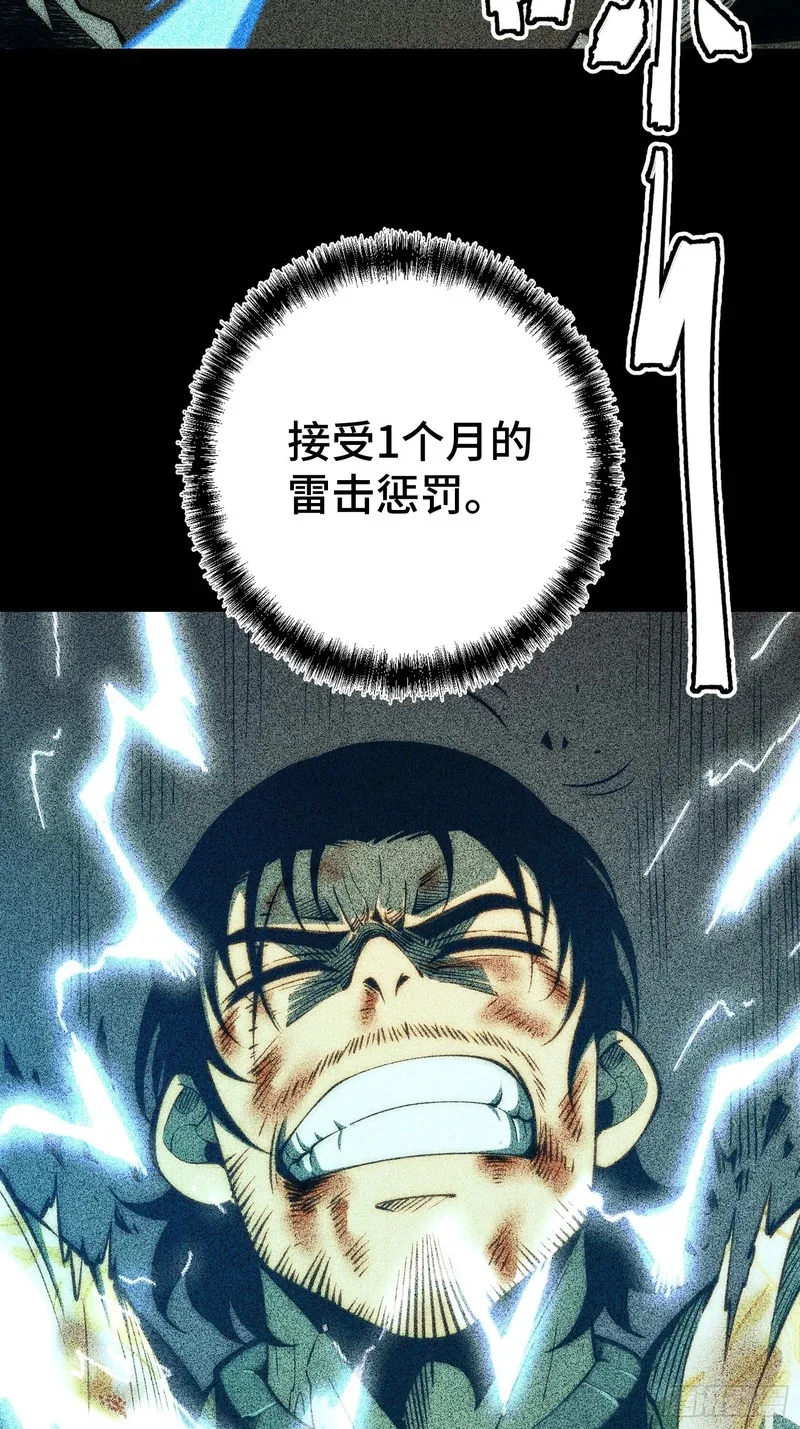 第127话 第67页