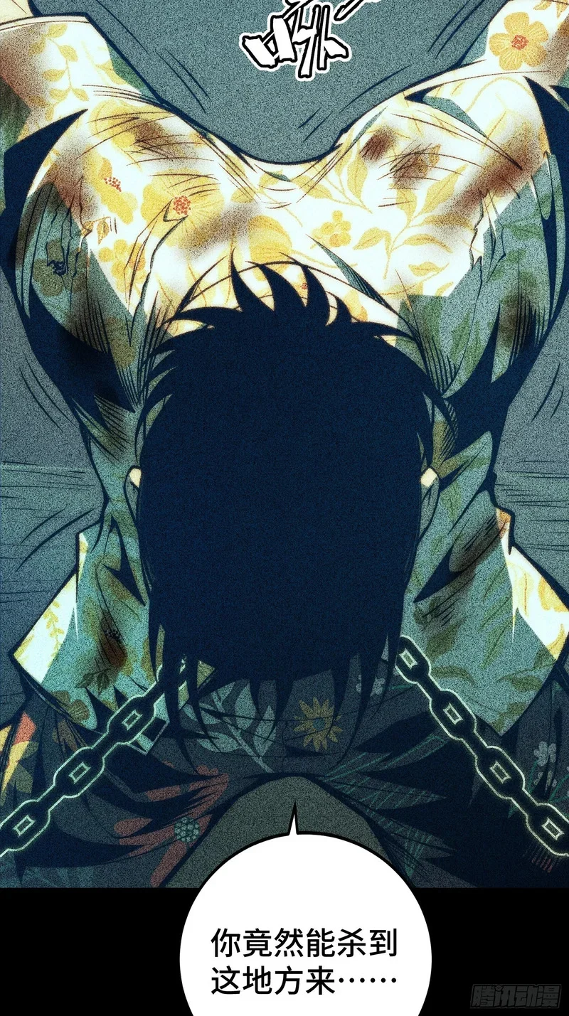 第127话 第69页