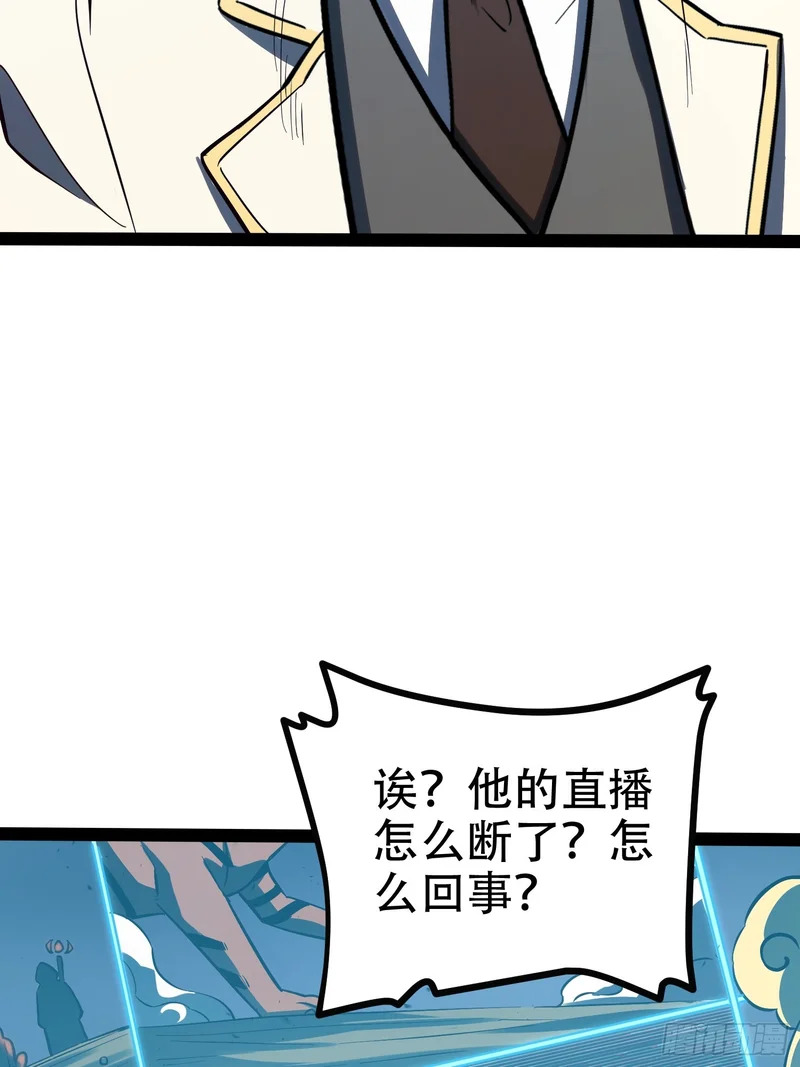 第73话 第56页