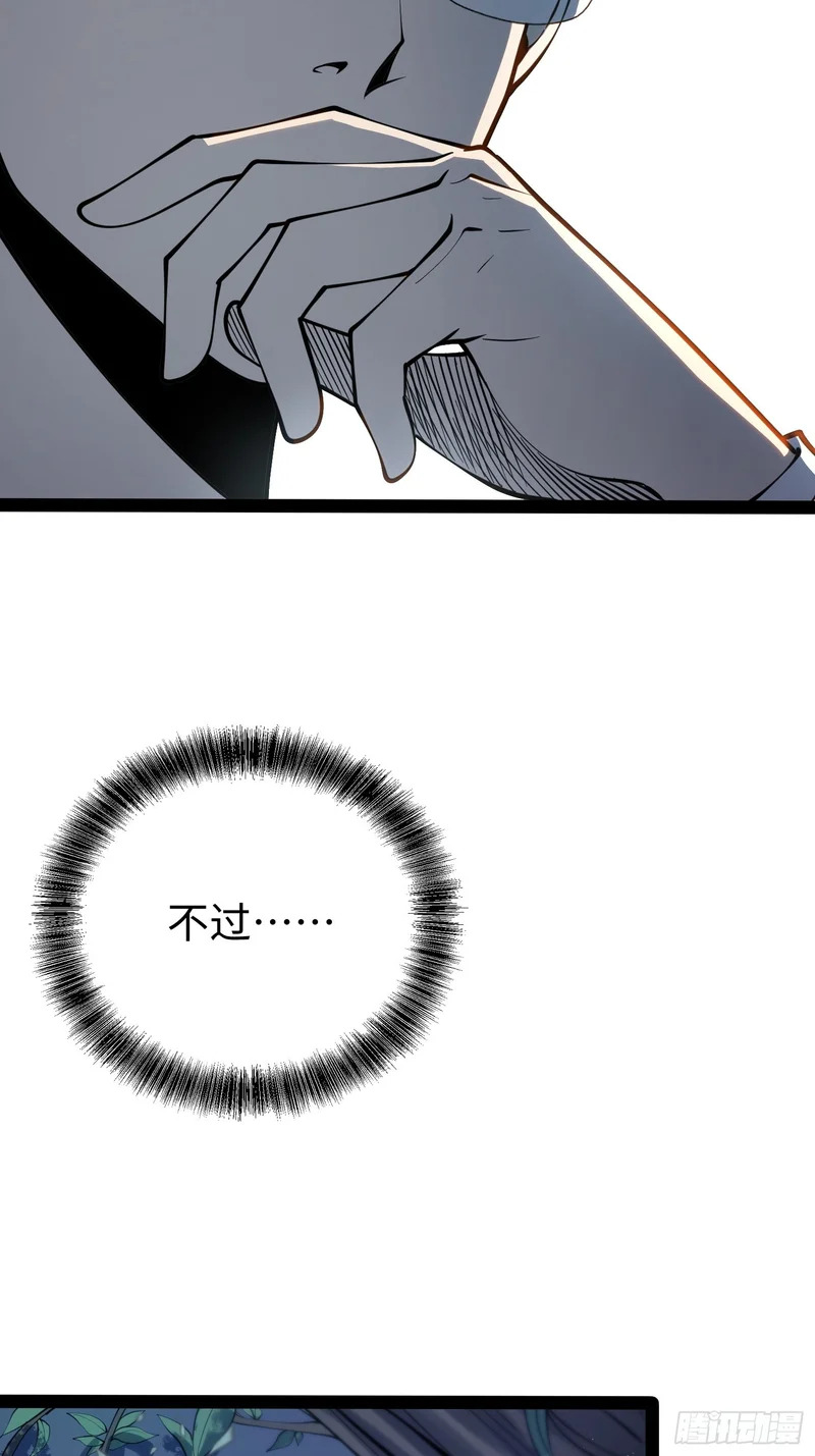 第70话 第5页