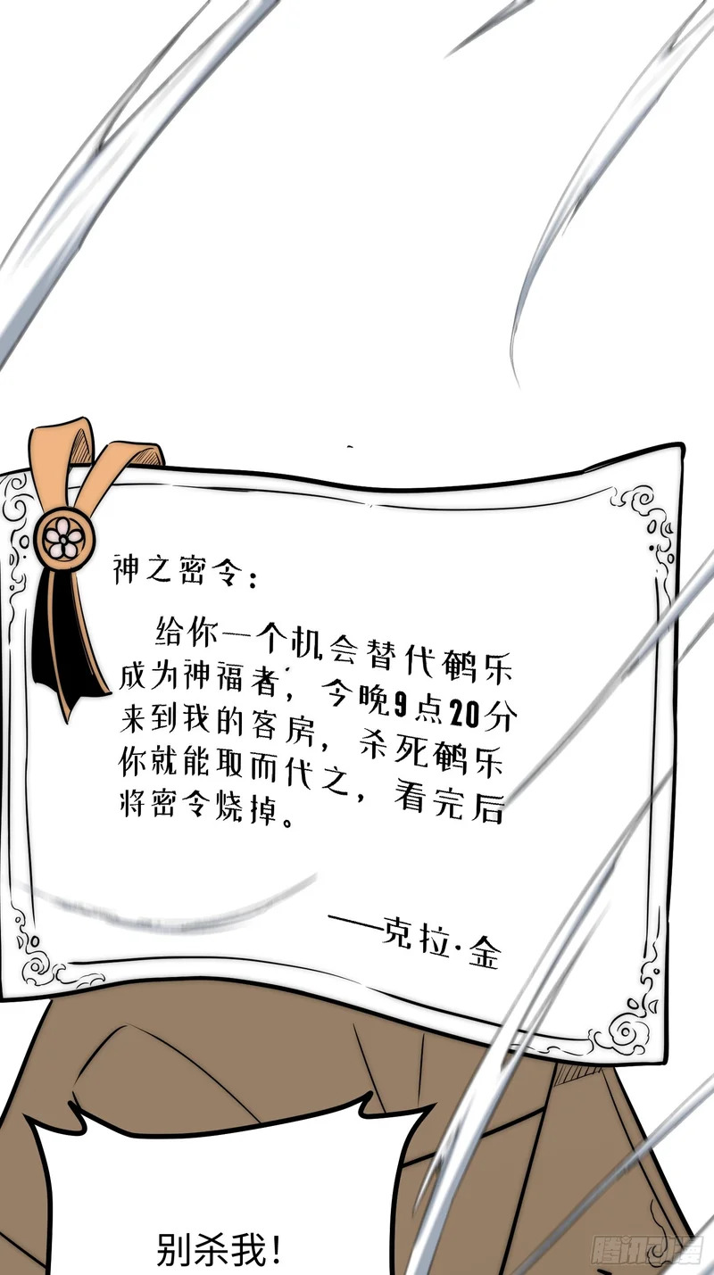 第118话 第3页