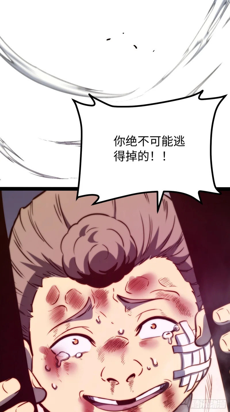第118话 第5页