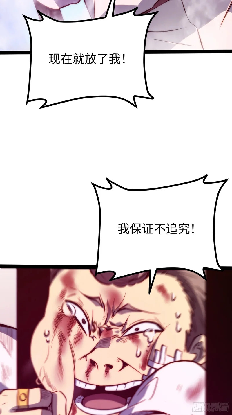 第118话 第8页
