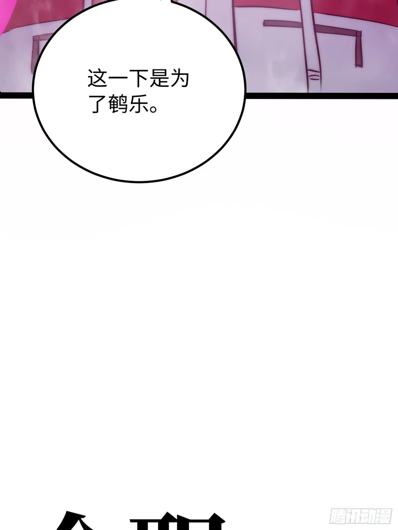 第118话 第22页