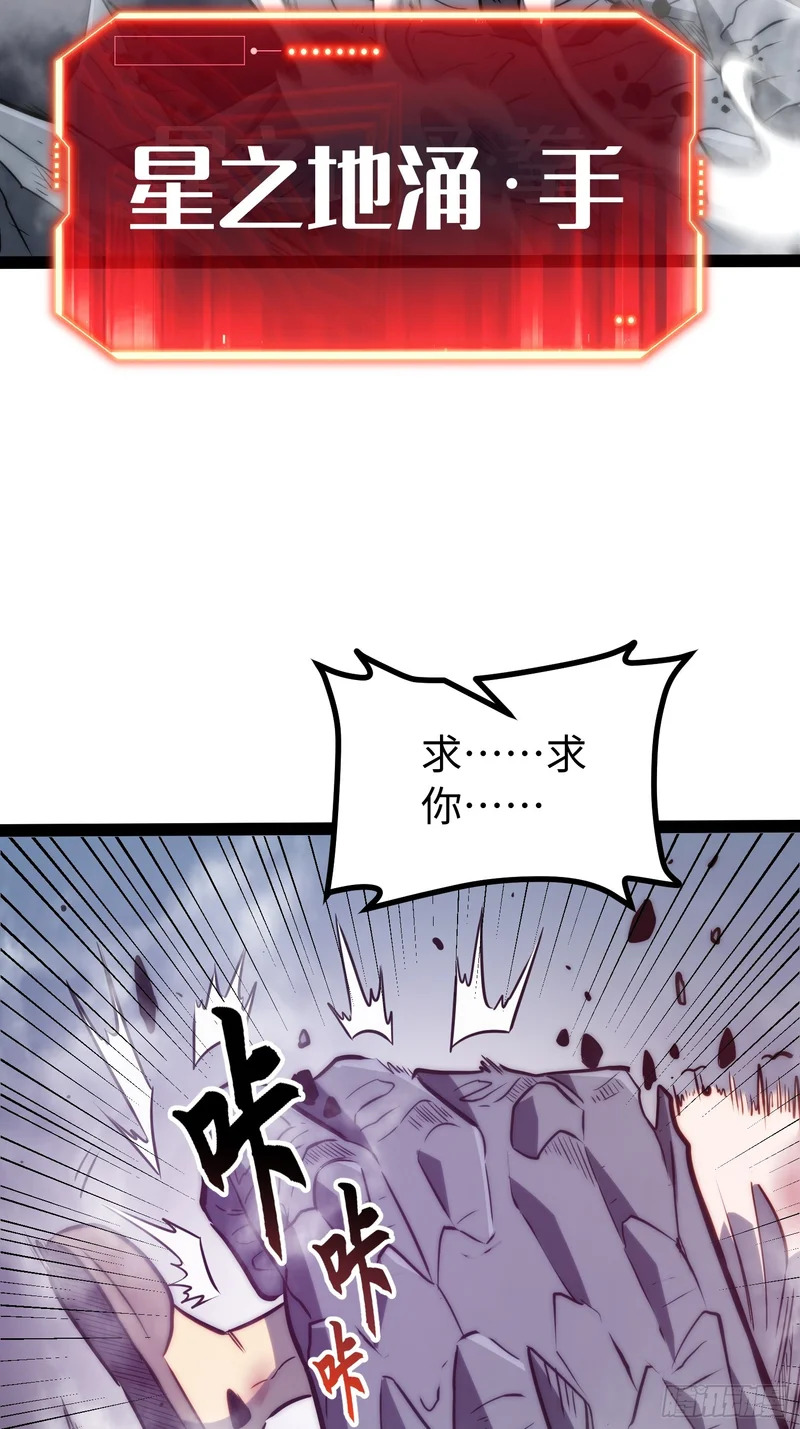 第118话 第27页