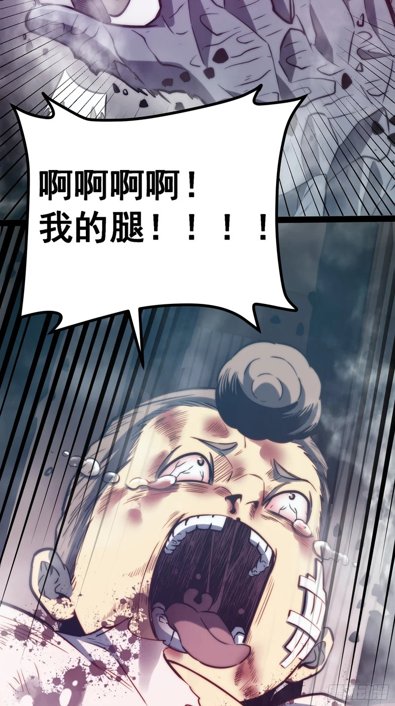 第118话 第28页