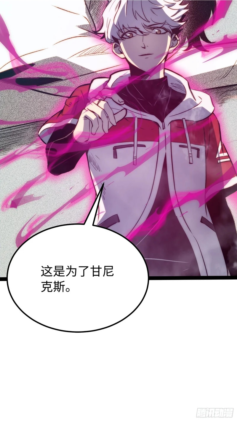 第118话 第31页
