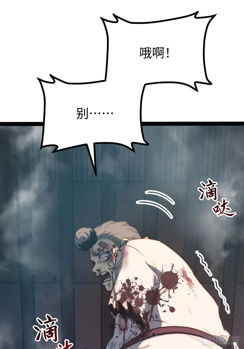第118话 第32页