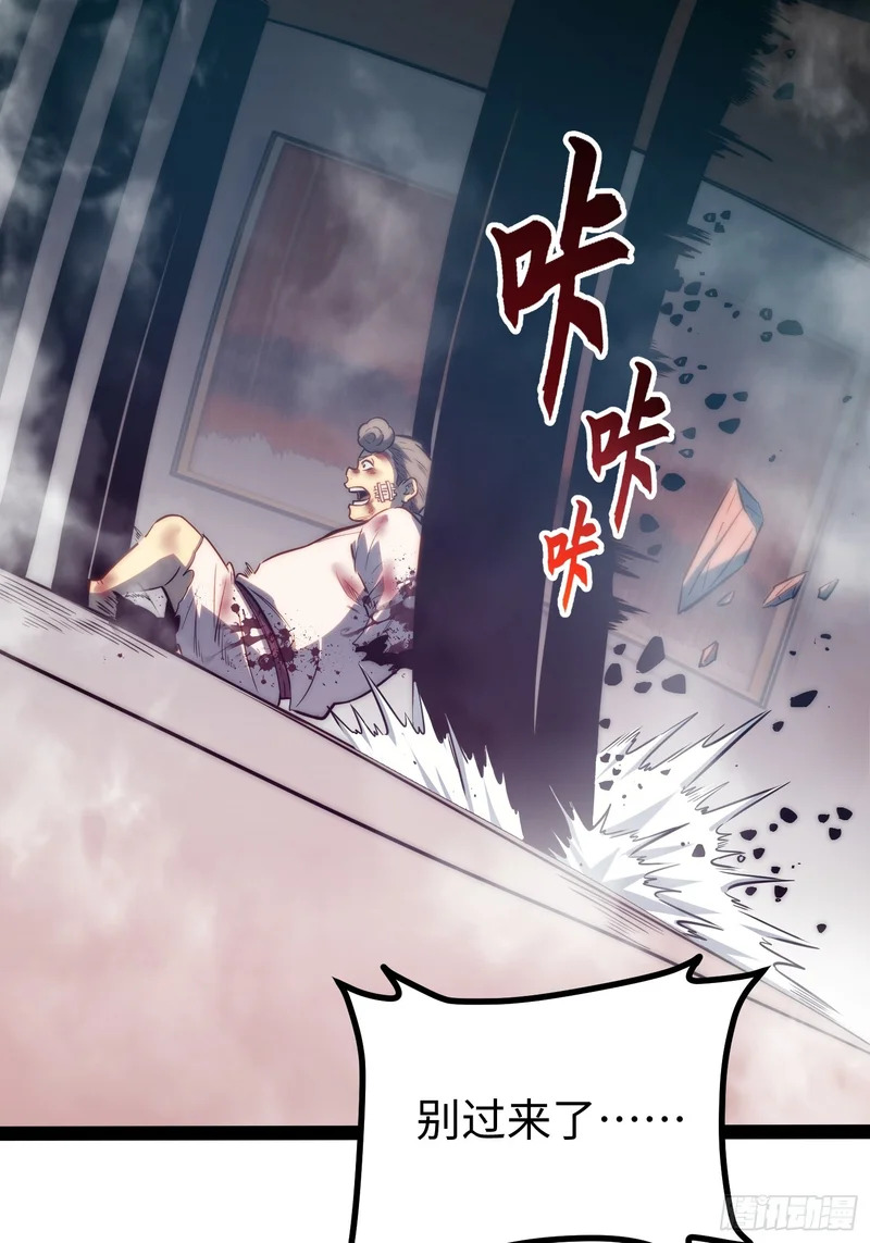第118话 第38页