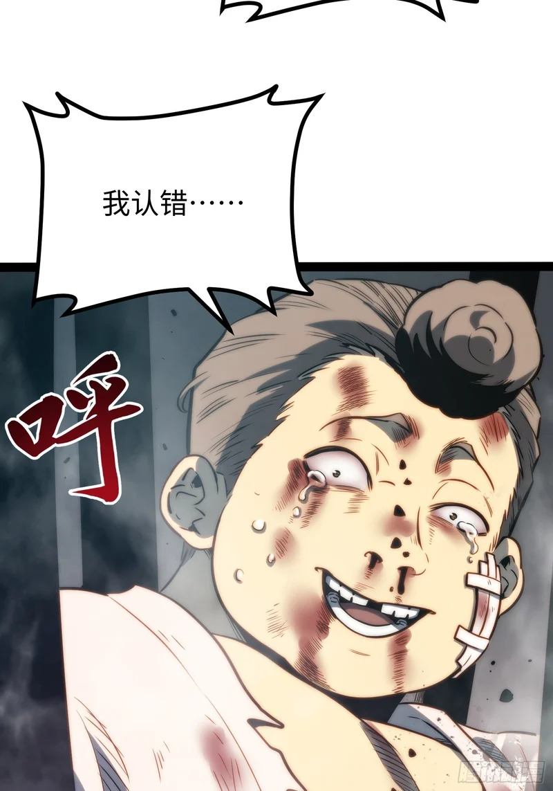 第118话 第39页