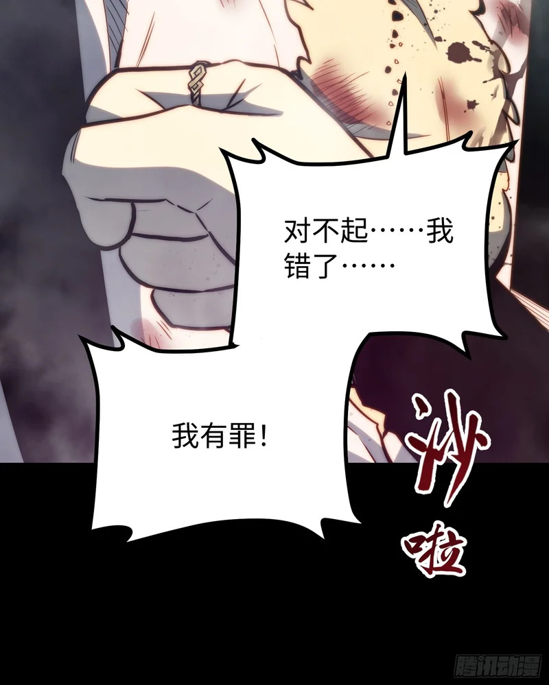 第118话 第40页
