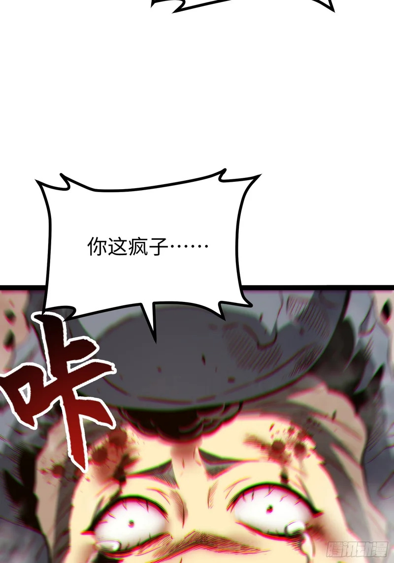 第118话 第48页