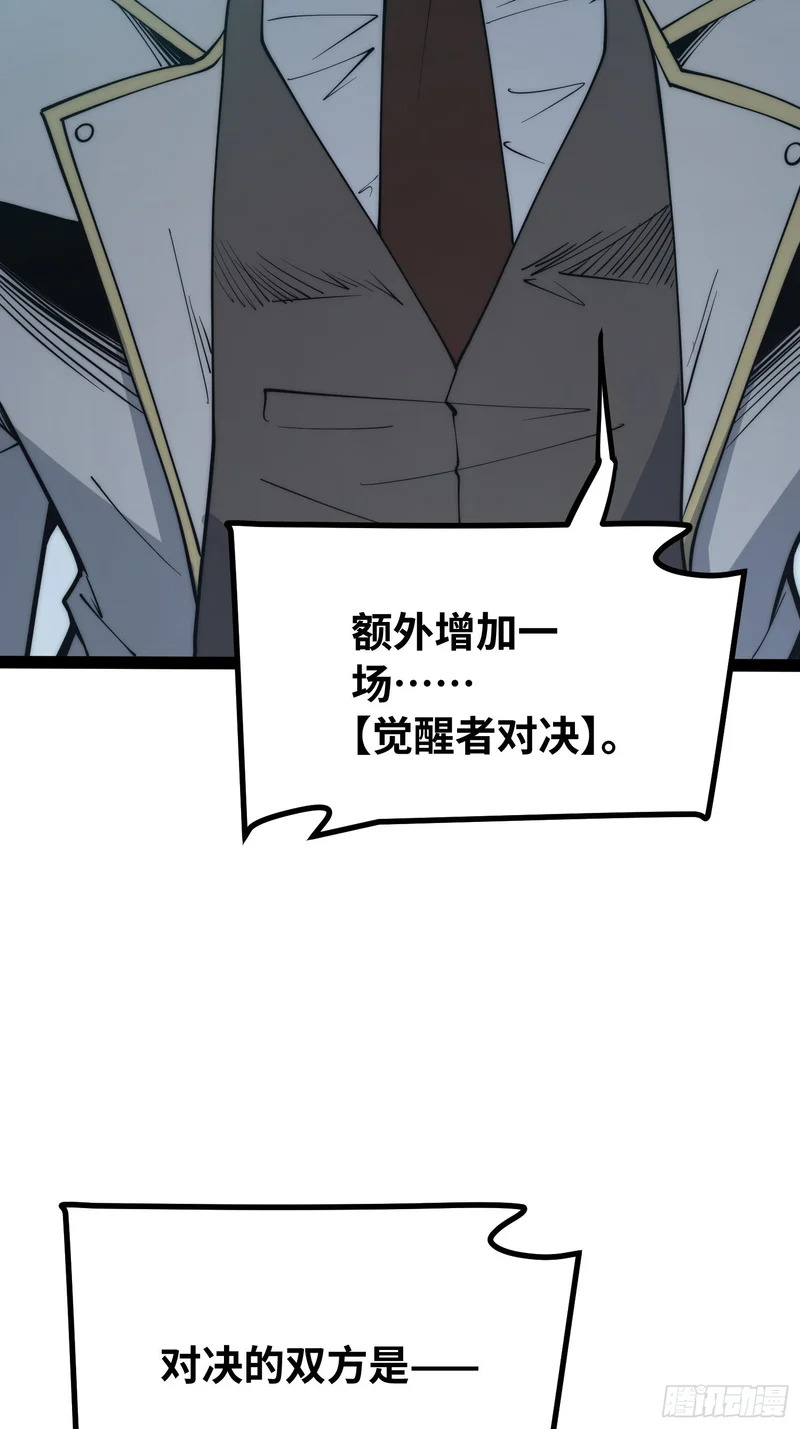 第102话 第47页