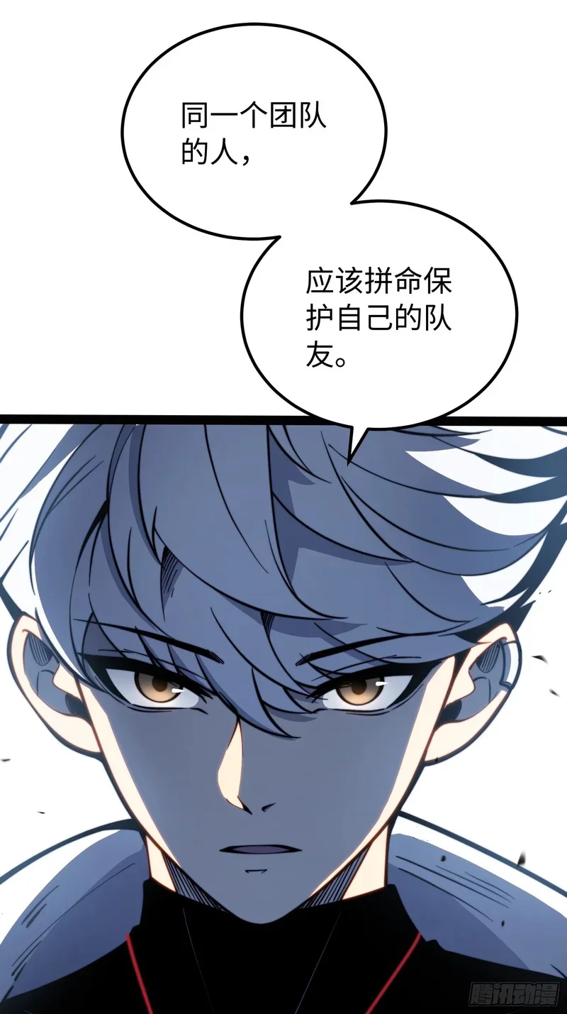 第120话 第3页