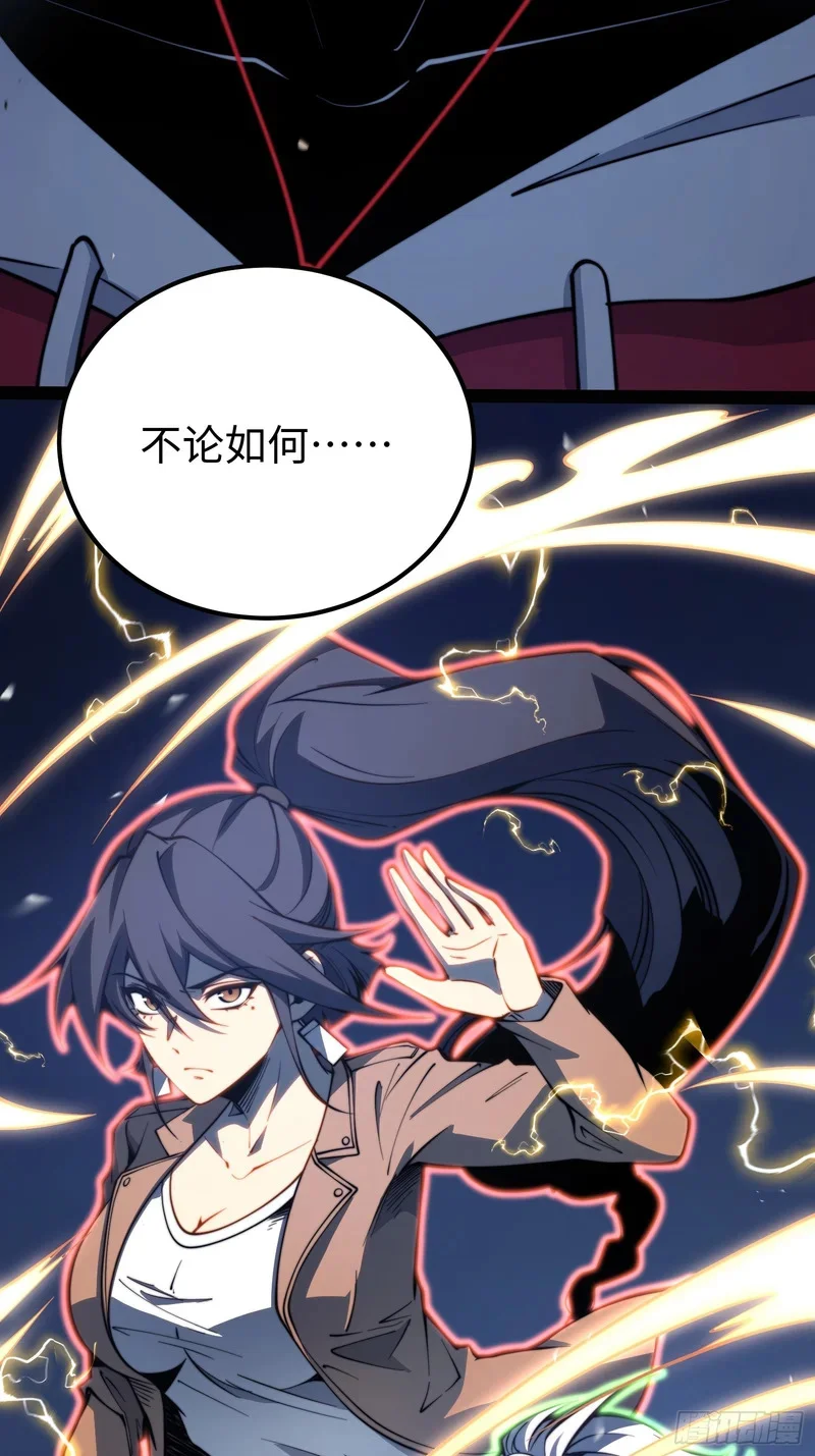 第120话 第4页