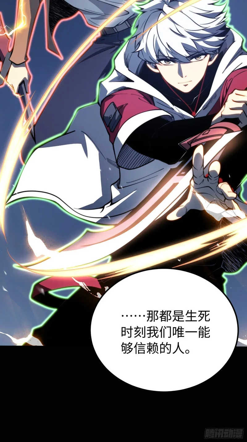 第120话 第5页