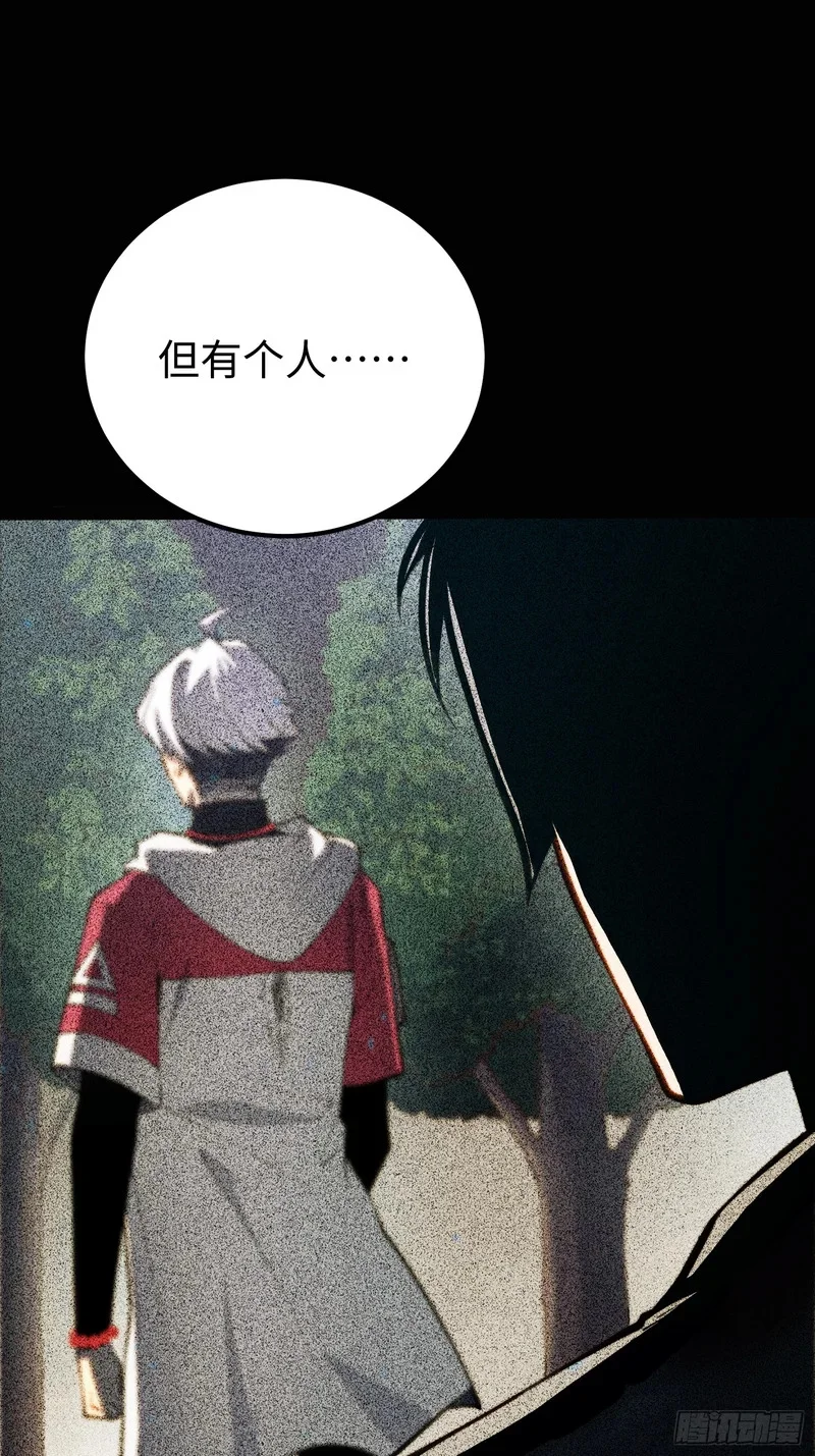 第120话 第6页