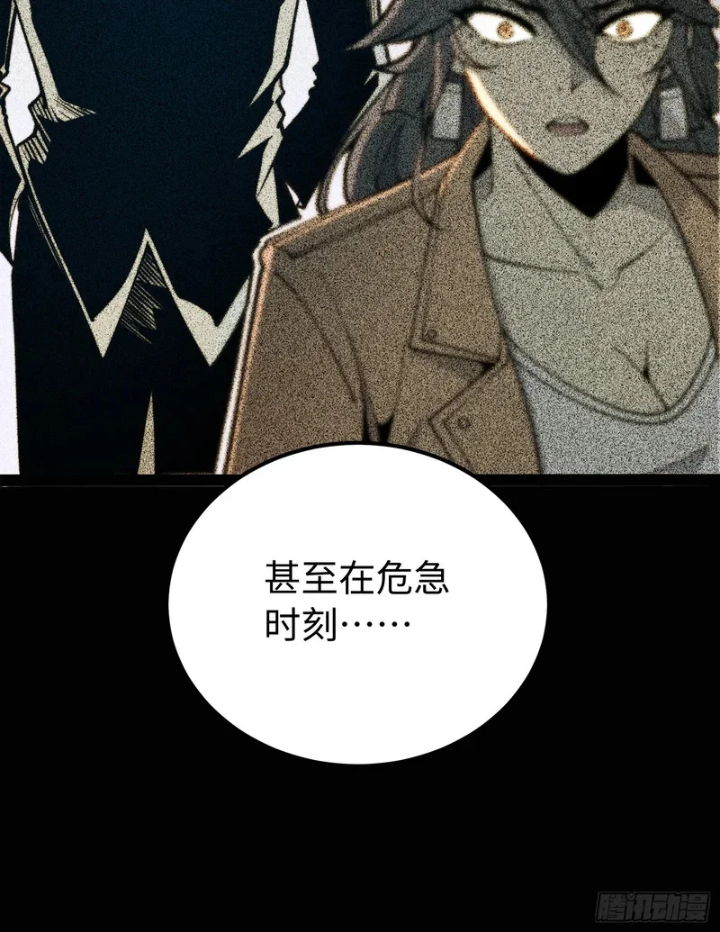 第120话 第8页