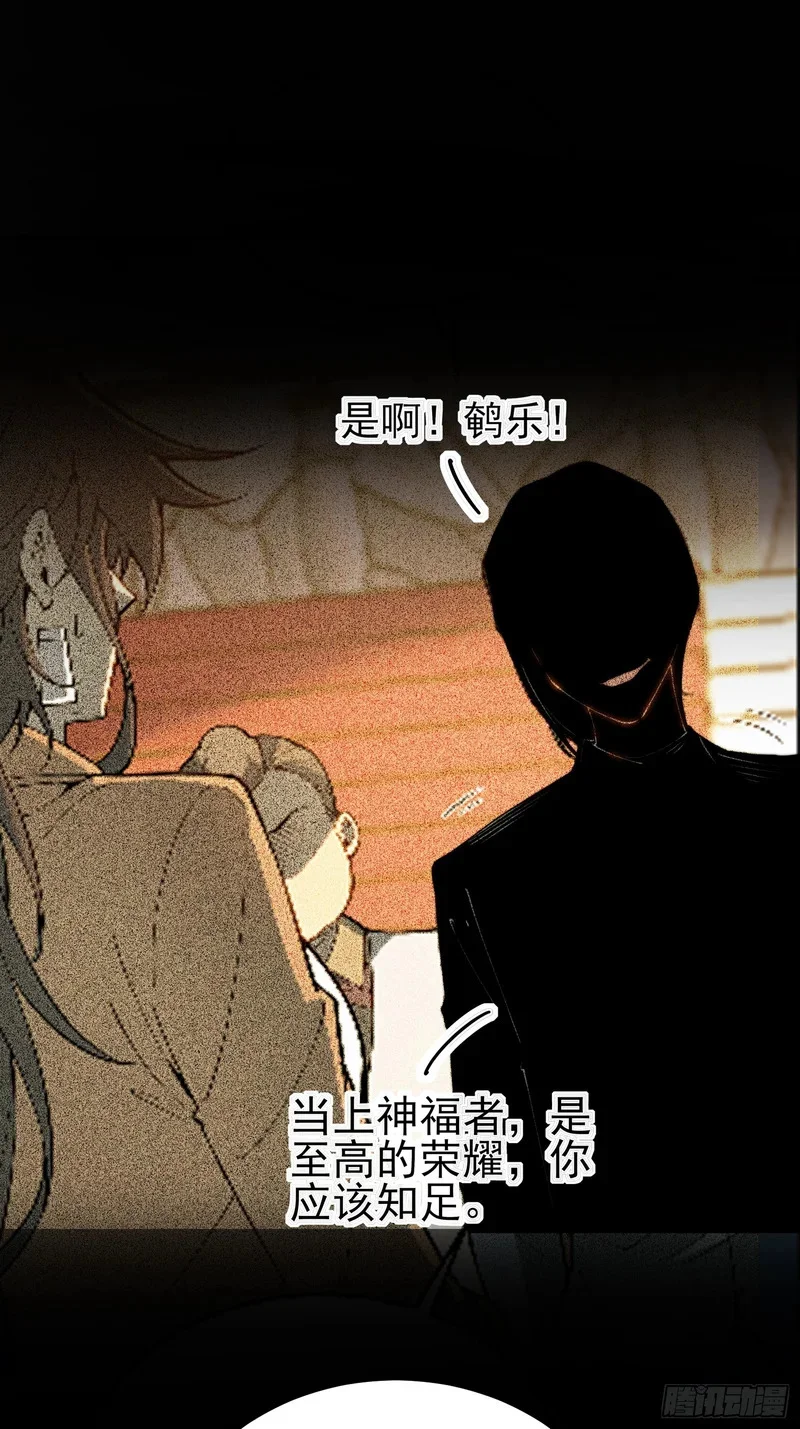 第120话 第9页