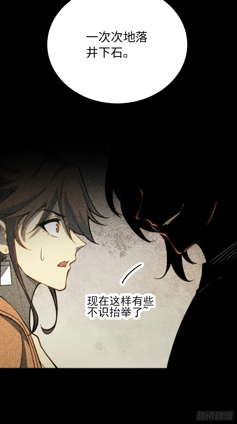 第120话 第10页