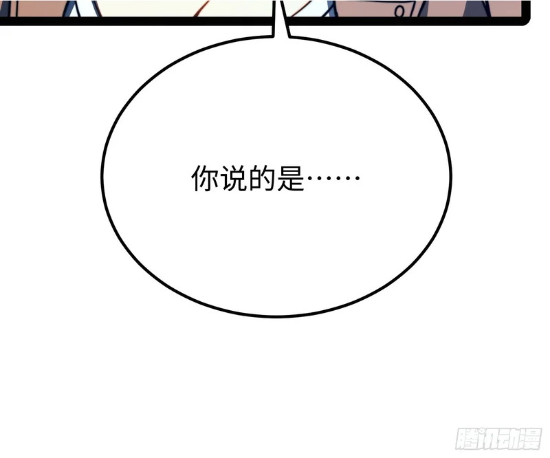 第120话 第16页