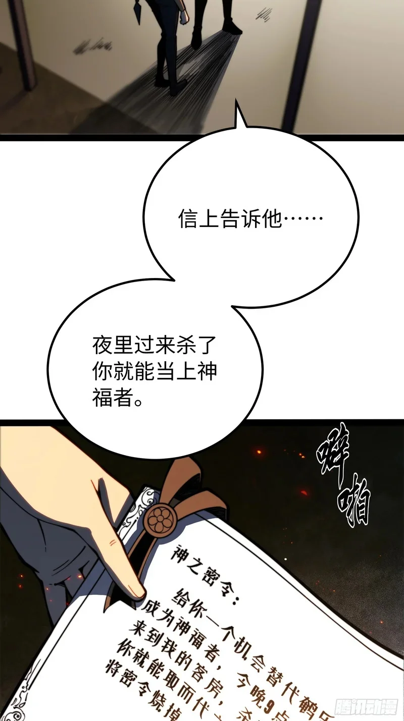 第120话 第18页
