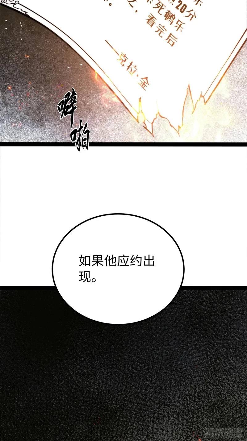 第120话 第19页