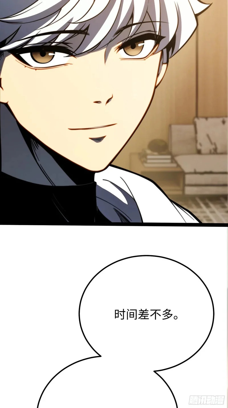 第120话 第28页