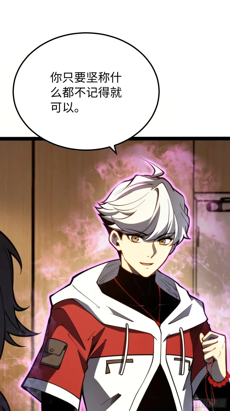 第120话 第30页