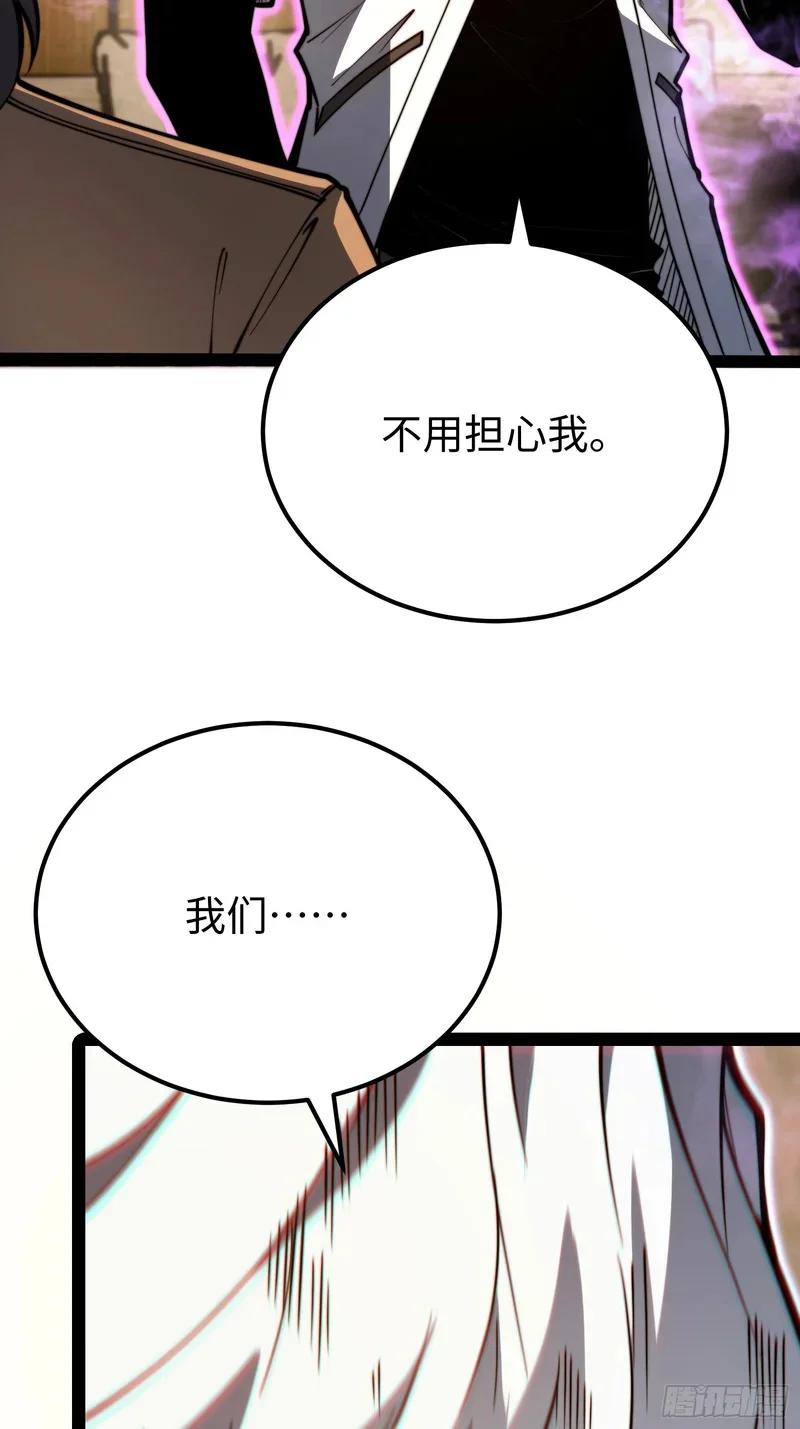 第120话 第31页