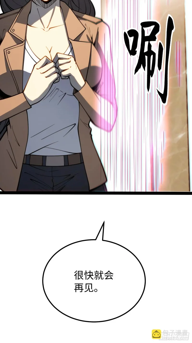 第120话 第33页