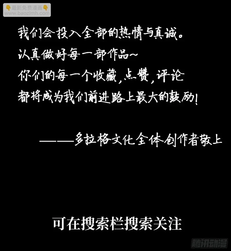 第120话 第39页