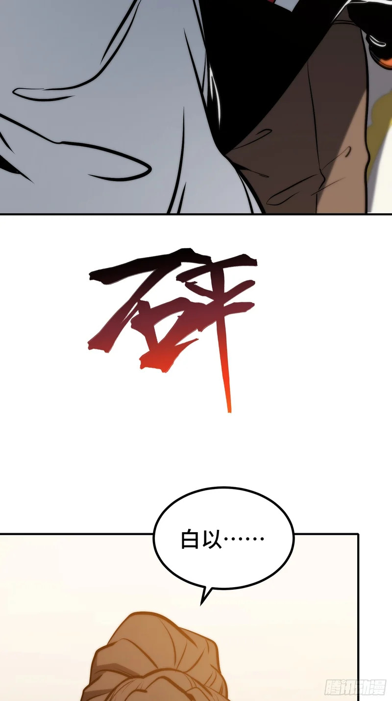 第112话 第6页