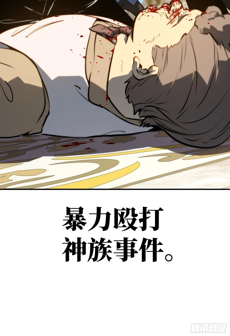 第112话 第13页
