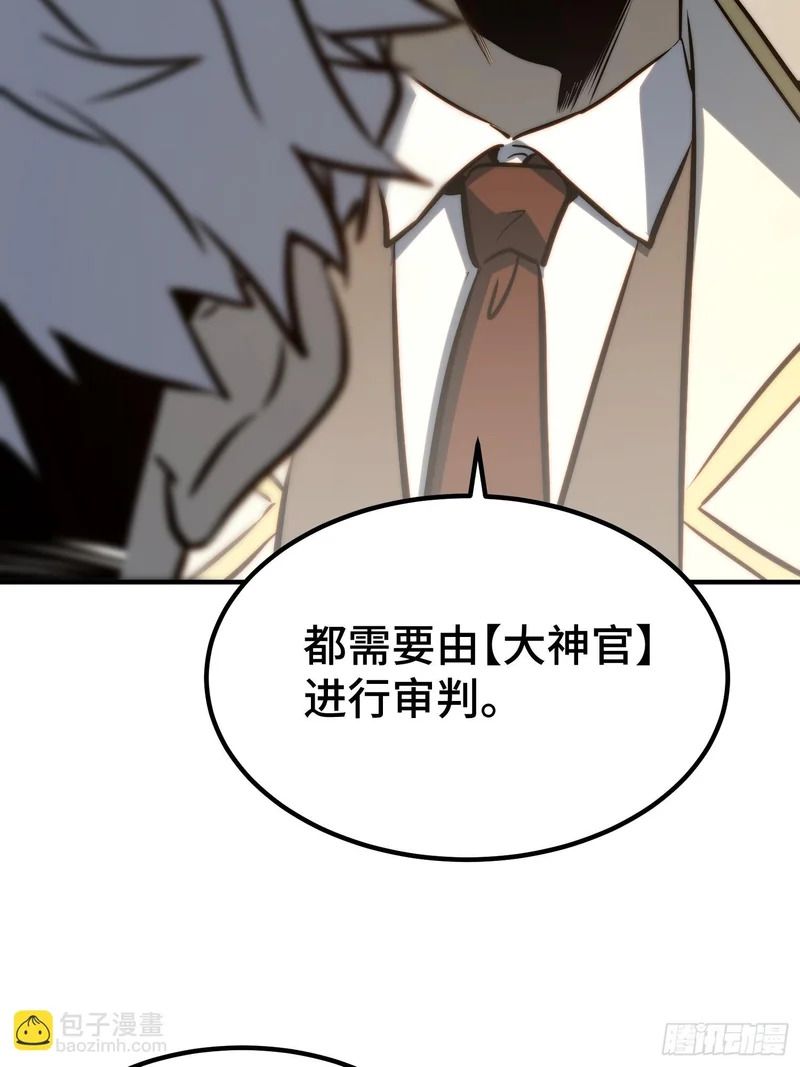 第112话 第33页