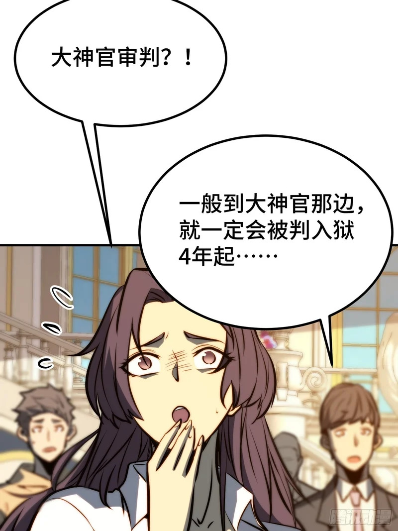 第112话 第34页