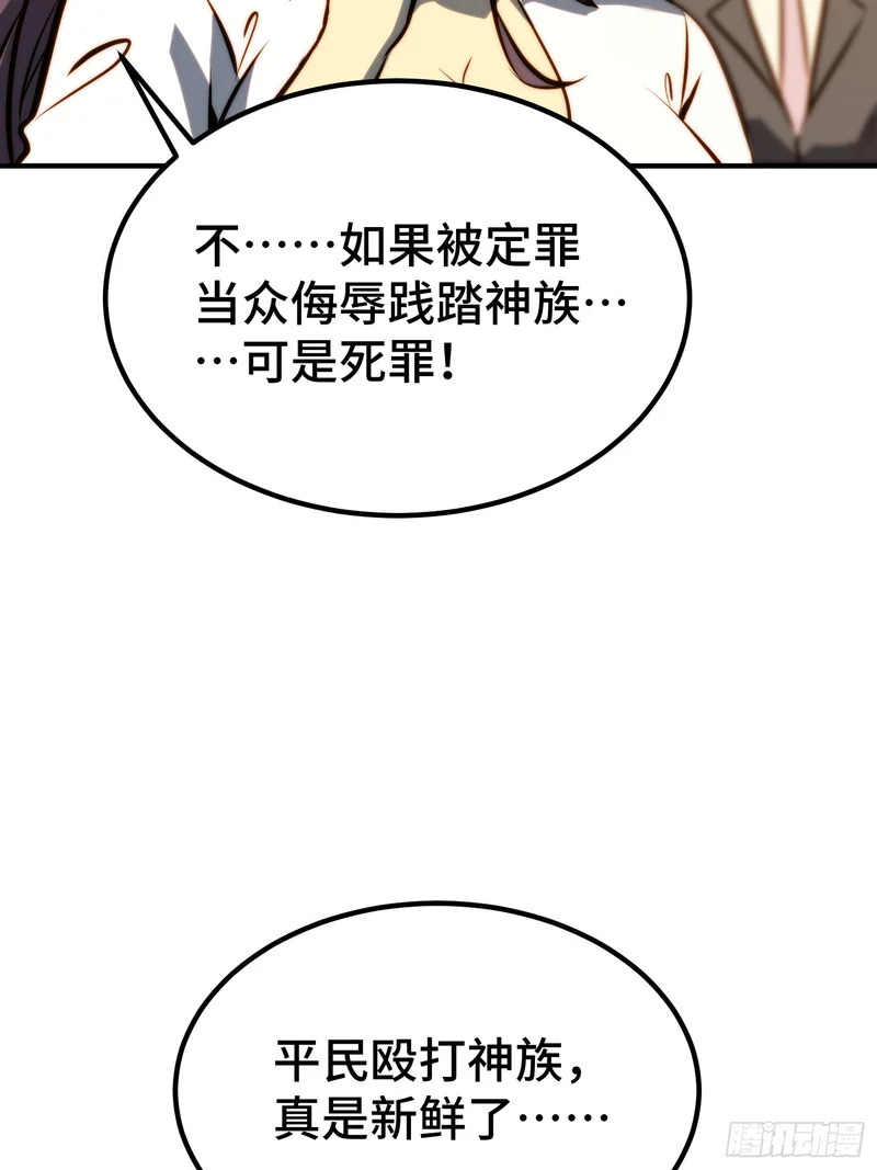第112话 第35页