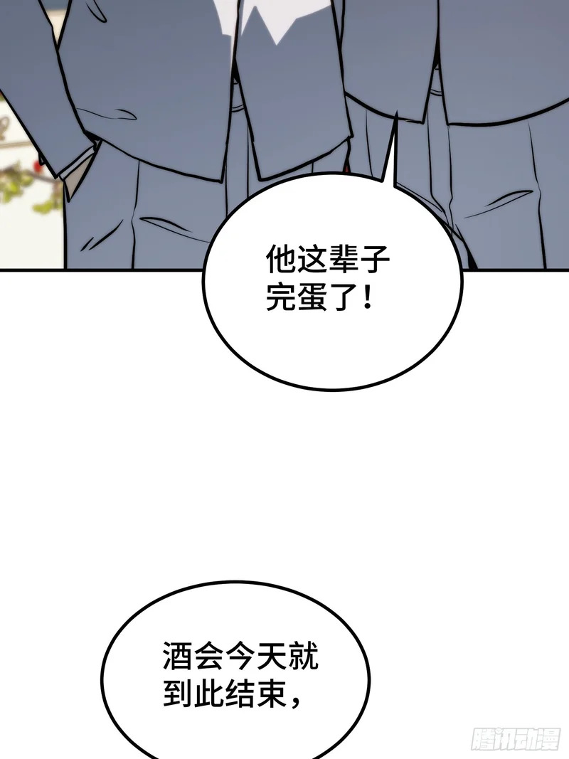 第112话 第37页
