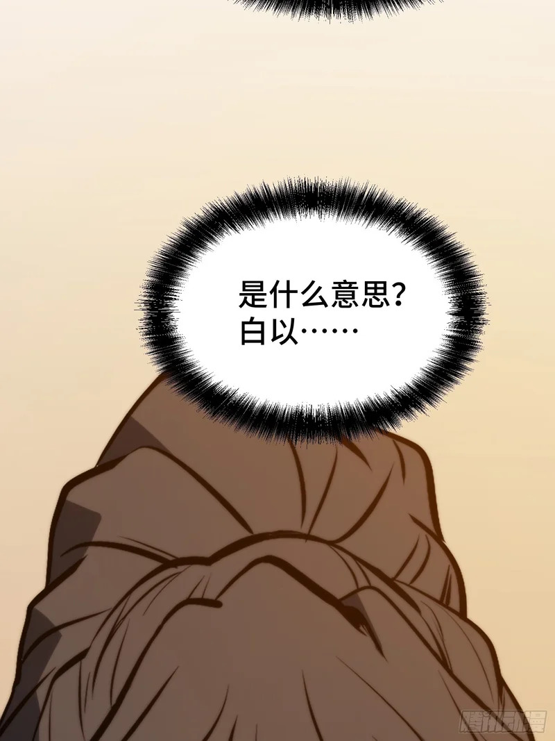 第112话 第51页