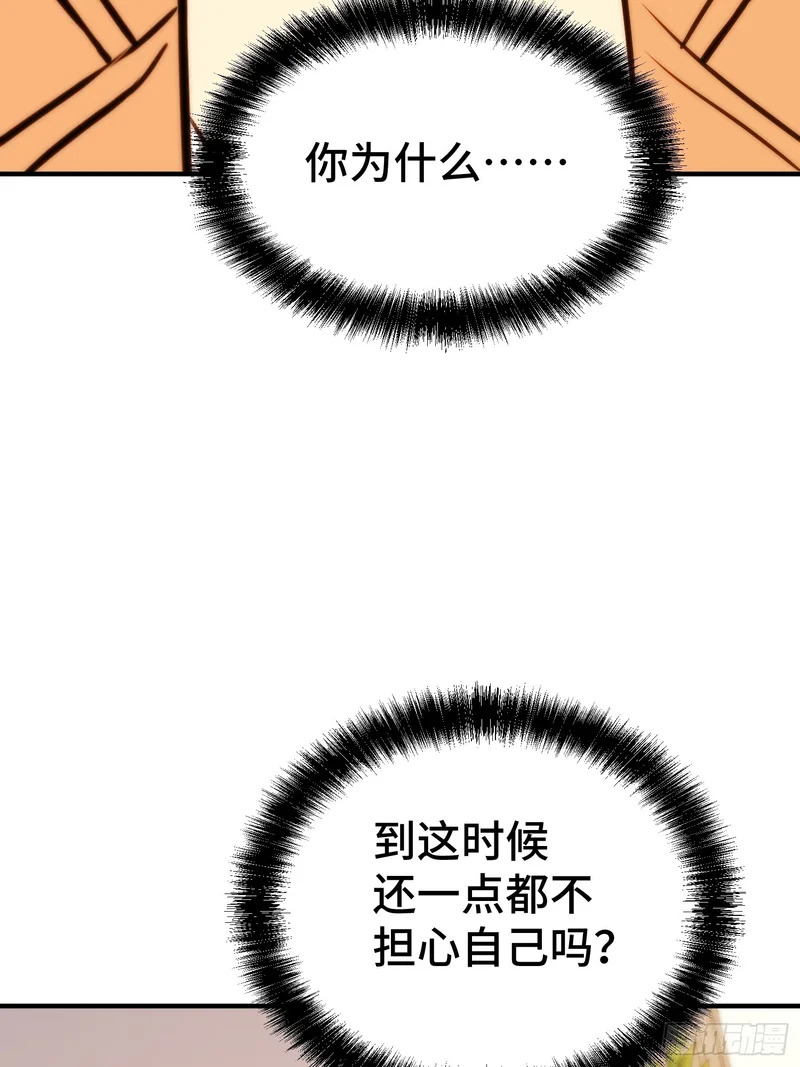 第112话 第53页